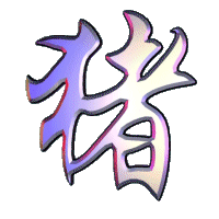 pig symbol Chines zodiac