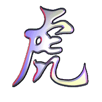 Chines zodiac tiger animation